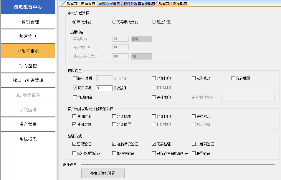 华为您的手机已加密
:如何实施公司内网安全管理解决方案-第3张图片-太平洋在线下载