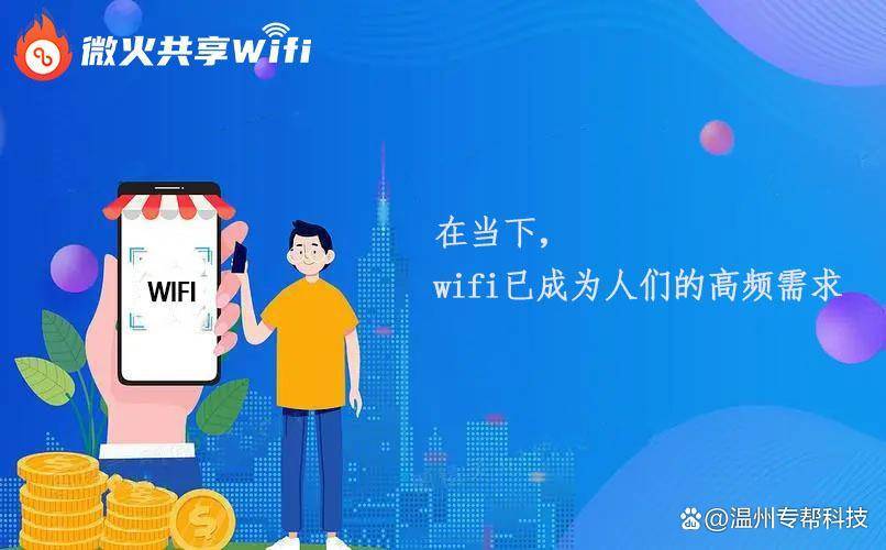 华为手机已连wifi密码
:共享wifi项目怎么样？可以自己搭平台做吗