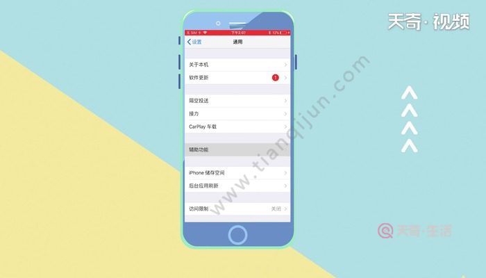 苹果手机指纹键设置在哪iphone指纹设置在哪-第2张图片-太平洋在线下载