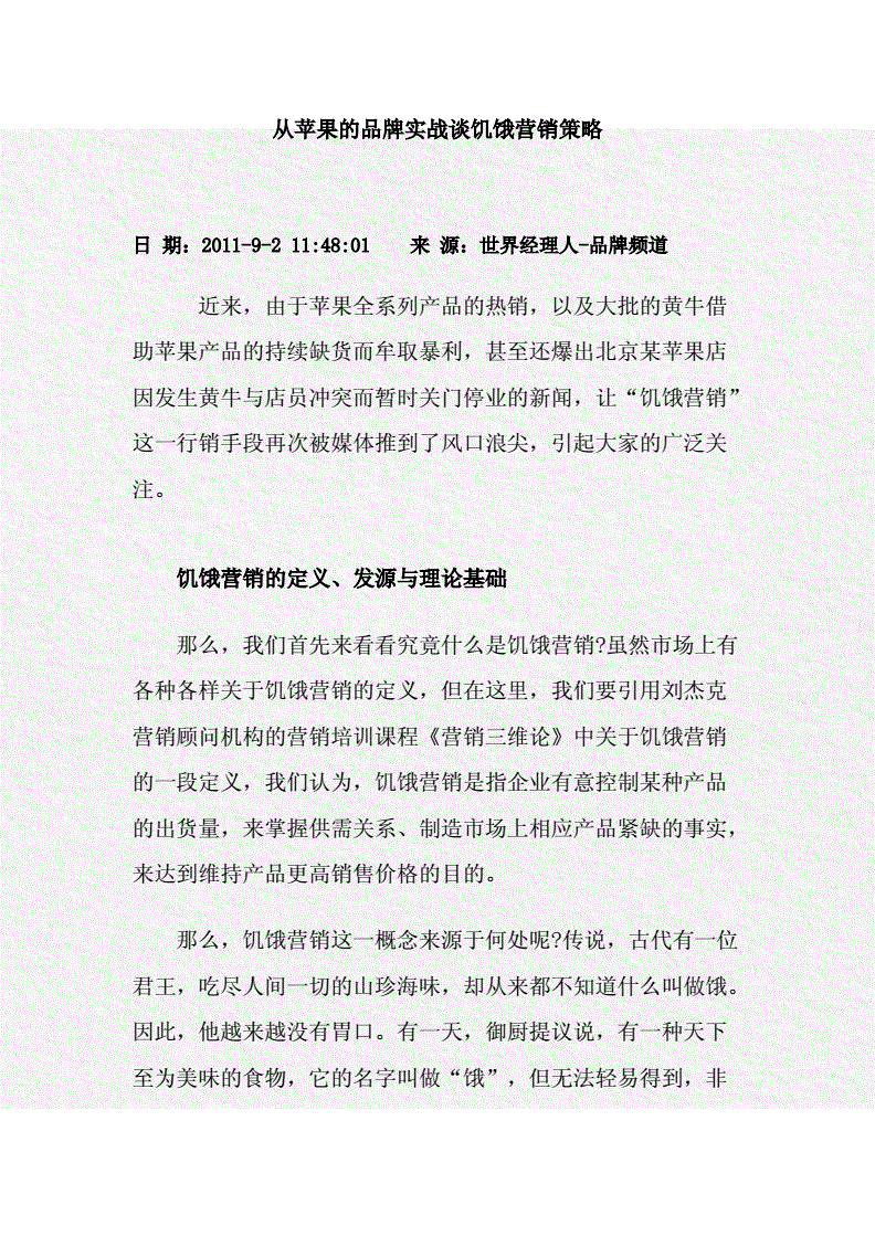 苹果手机营销策略的缺点苹果手机与安卓手机的优缺点