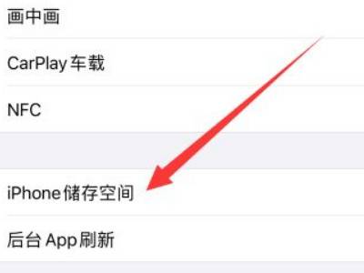 苹果12怎样清除手机缓存iphone12强制清除缓存-第1张图片-太平洋在线下载