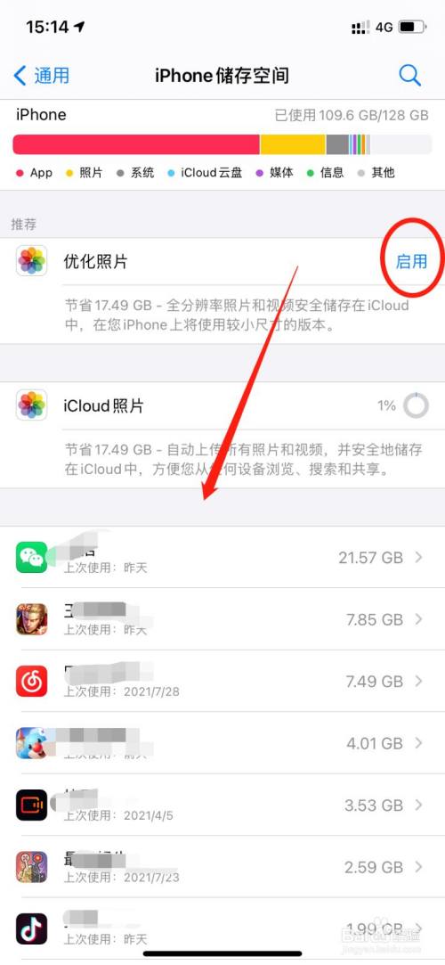 苹果12怎样清除手机缓存iphone12强制清除缓存-第2张图片-太平洋在线下载