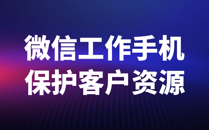 华为手机会员的作用
:工作手机对于哪些领域的作用更大-第2张图片-太平洋在线下载