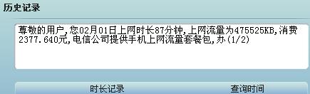 华为p最贵手机多少钱
:你知道最贵的上网是多少钱一小时吗？