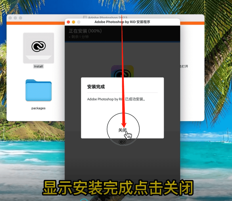 华为手机自动删除安装包
:Mac怎么下载PS2023版本软件 Photoshop 2023 for Mac安装教程-第6张图片-太平洋在线下载