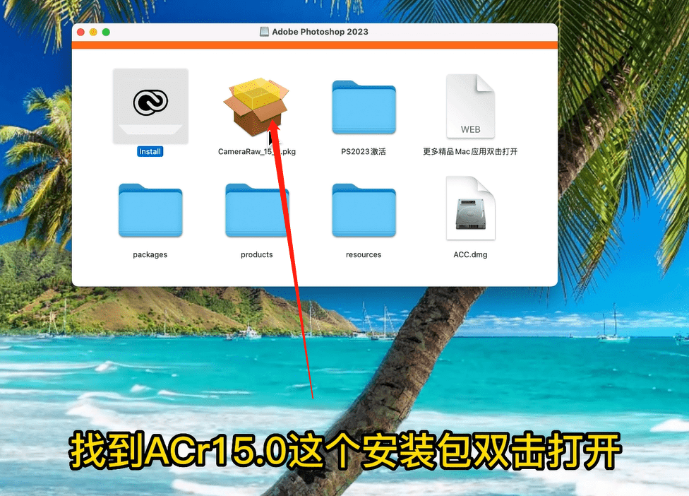 华为手机自动删除安装包
:Mac怎么下载PS2023版本软件 Photoshop 2023 for Mac安装教程-第7张图片-太平洋在线下载