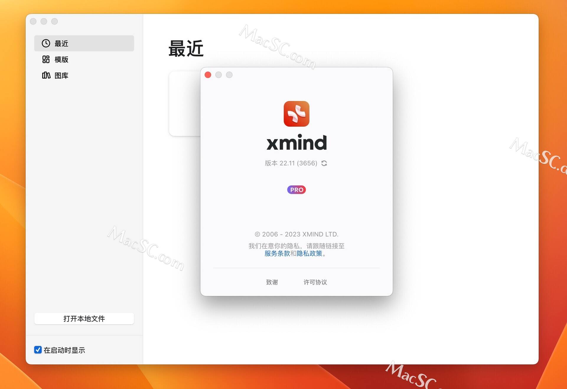 职场与生活破解版下载苹果:mac电脑思维导图 XMind 2022 for Mac 中文完美激活永久使用-第1张图片-太平洋在线下载