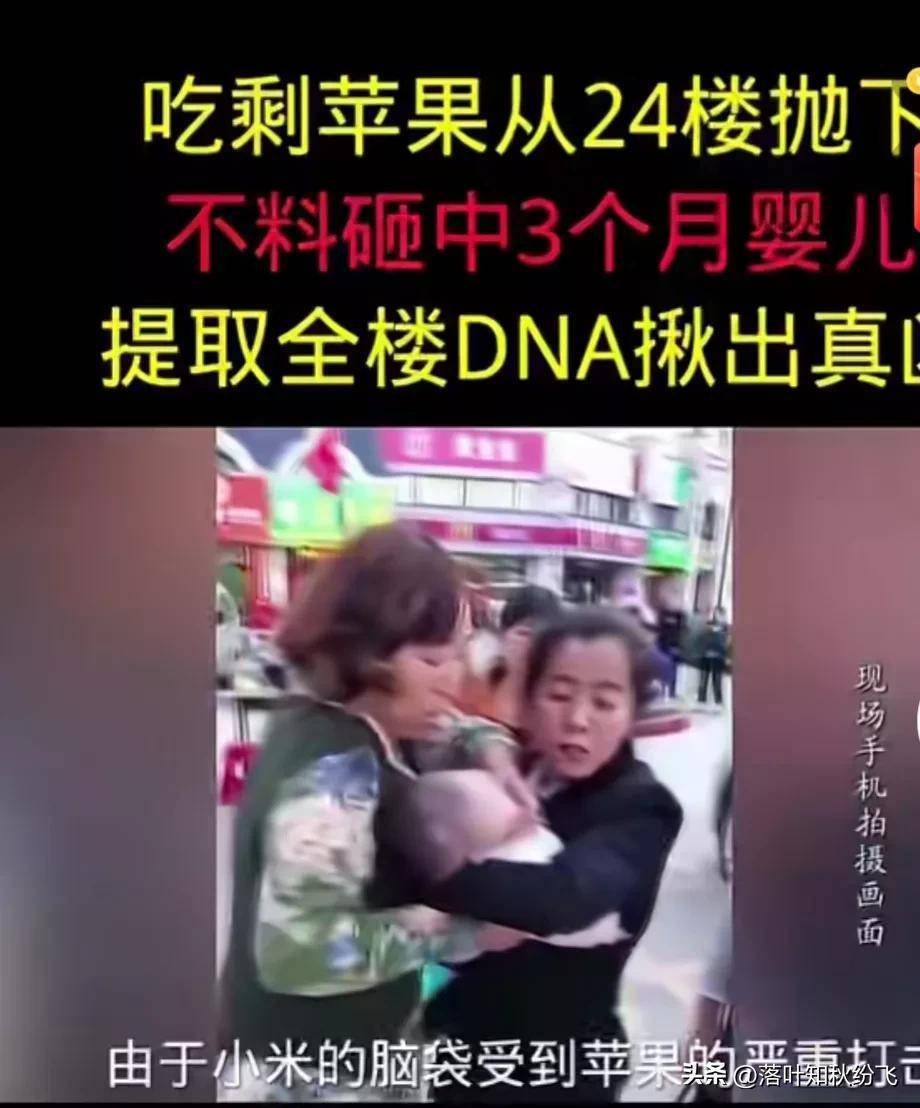 小米尊享版怎么连苹果热点:三个月大的婴儿被从高空楼丢下的“苹果”砸中，民警全楼提取DNA