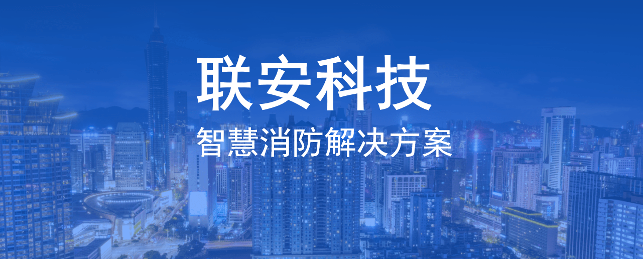 微信的苹果版有什么功能:智慧消防是什么？它的主要功能有哪些?