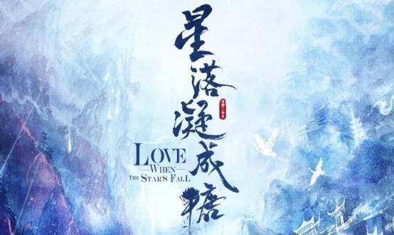 香蜜直播苹果版
:《星落凝成糖》官宣启动，杨紫邓伦有望再次合体，粉丝却关心另一对