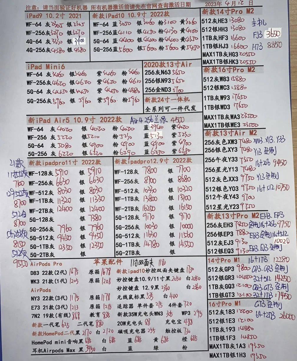 苹果版ps怎么放大
:深圳华强北国行全新手机批发报价单2023.4.12日-第3张图片-太平洋在线下载