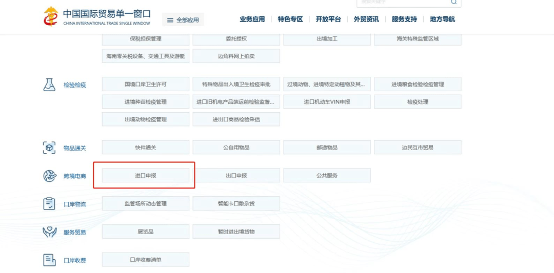 苹果8彩虹版编码
:跨境电商零售进口商品条码申报规范-第2张图片-太平洋在线下载