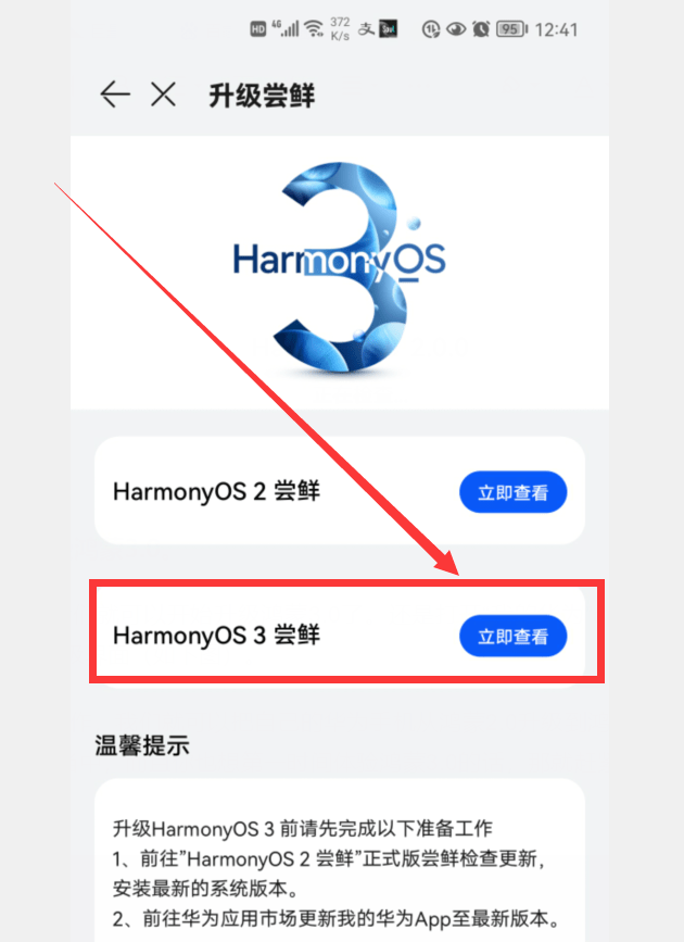 15.2苹果尝鲜版体验
:鸿蒙3.0荣耀可以升级吗 华为哪些手机可以更新鸿蒙3.0-第9张图片-太平洋在线下载