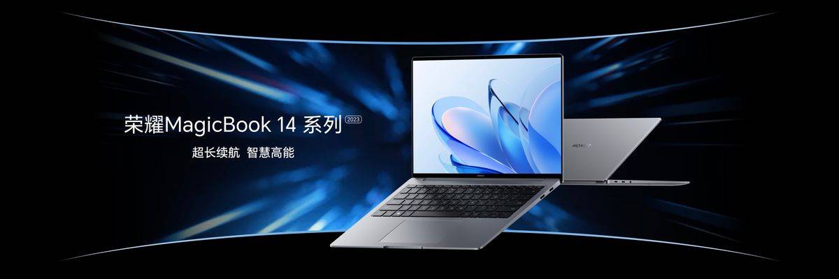 pc游戏助手苹果版
:荣耀加码PC领域，MagicBook 14系列新品上市