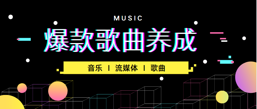 江南style版小苹果
:爆款歌曲的养成背后，是哪些因素在推动？