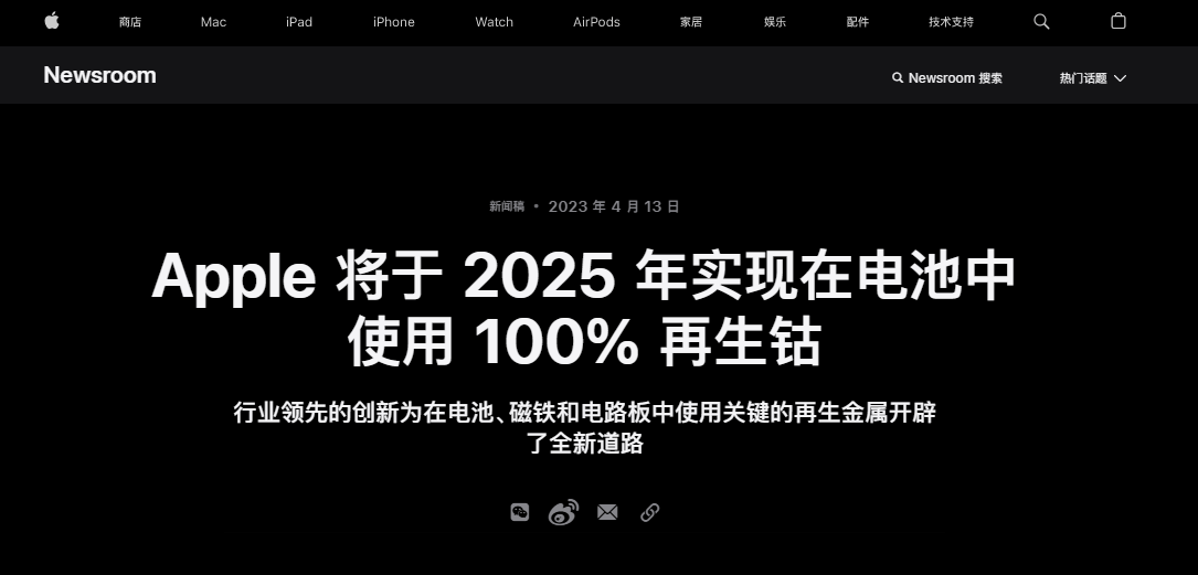 apple云盒苹果版
:苹果重磅官宣！2025年起全面使用......