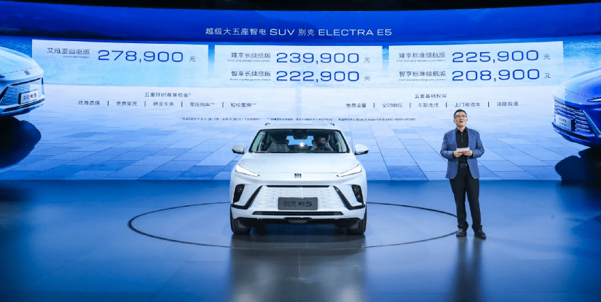 苹果版云店智能
:ELECTRA E5上市 别克正式进入奥特能时代