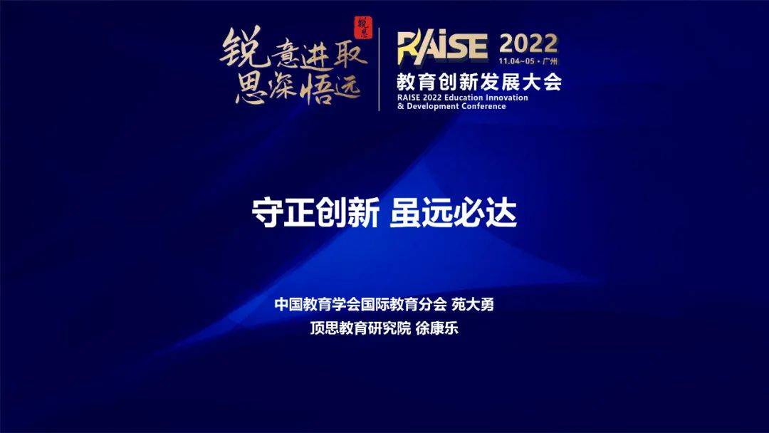 道路从业教育苹果版
:《国际教育行业发展报告（2022版）》发布-第3张图片-太平洋在线下载