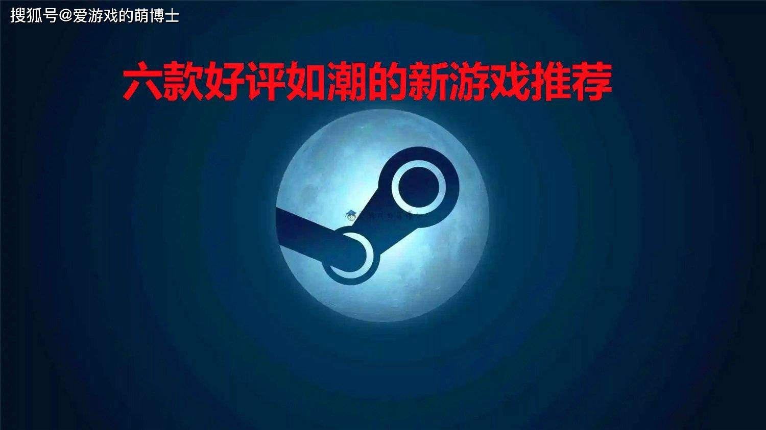 厨师电影推荐游戏苹果版:2023年新推出，在Steam上好评如潮，我来推荐六款不错的游戏