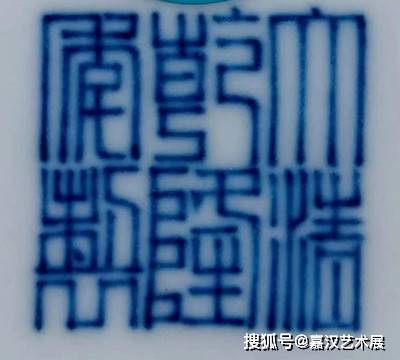 清代厚胎苹果版:“香港纳高”国际拍卖2023大拍：青花斗彩缠枝莲纹福寿连绵折沿盘-第8张图片-太平洋在线下载