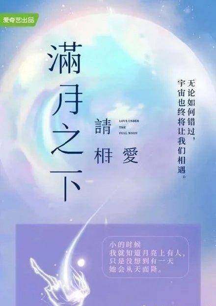 魔幻手机:当红小花鞠婧祎终于有部现代剧，《满月之下请相爱》合作郑业成