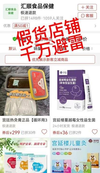 哪里买手机便宜又是正品:为什么很多人容易买到宫延楼假货产品？记住这三点远离假货！