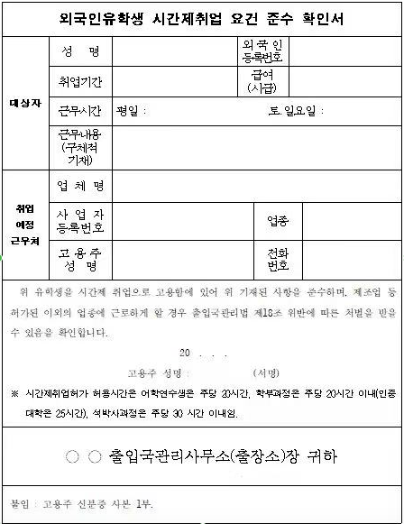 年轻老师4韩国手机在线:韩国明年最低时薪要涨到1万2千韩元【附留学生打工证明办理流程】-第3张图片-太平洋在线下载