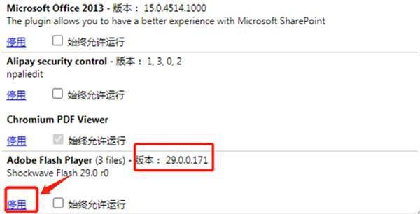 360手机游戏中心:Flash Player无法正常使用?试试Flash中心修复功能-第2张图片-太平洋在线下载