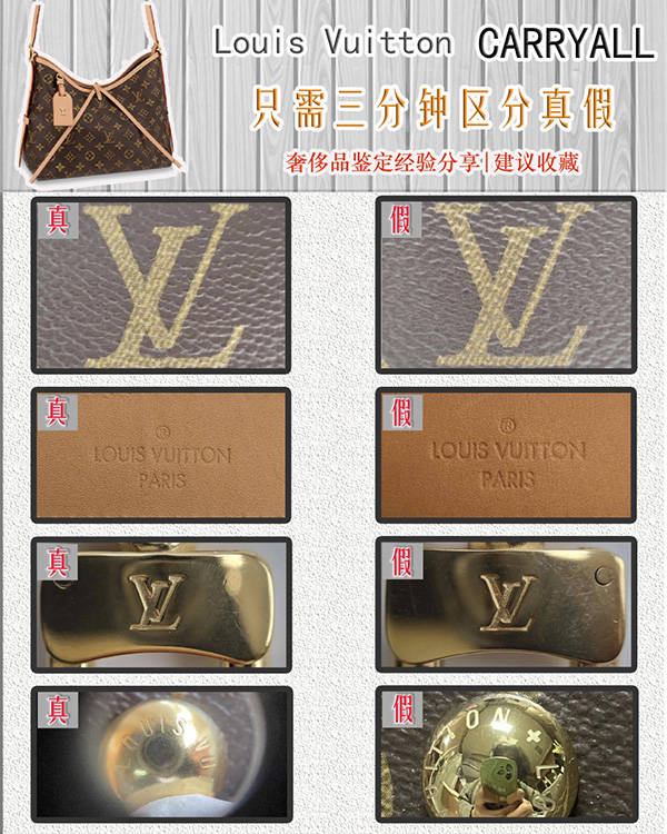 手机字体怎么改:奢侈品鉴定|Lv Carryall热门款包包鉴定大揭秘！