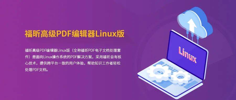 手机文件管理软件:福昕软件再次入选电子文件管理推进联盟会员单位-第4张图片-太平洋在线下载