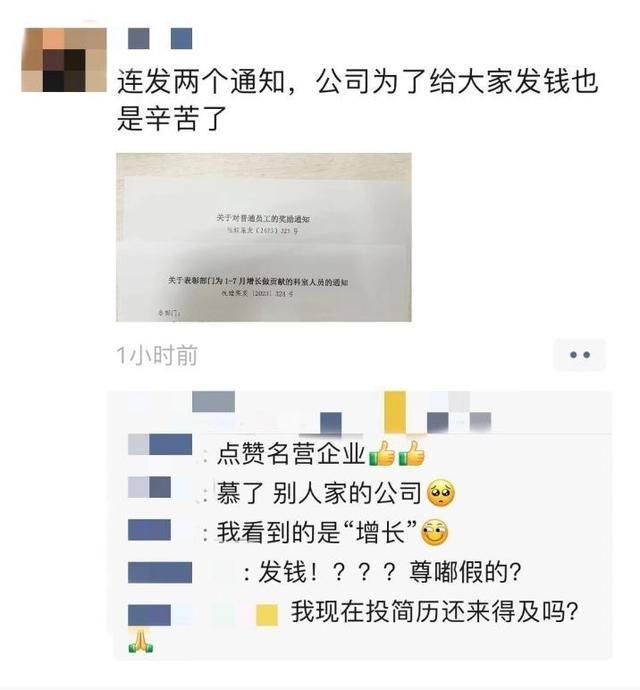 手机虚焊:娃哈哈向全体员工发放千万元额外奖励