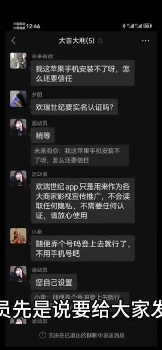 揭秘蟹卡骗局：谁泄露了“孙艺洲们”的信息？-第2张图片-太平洋在线下载