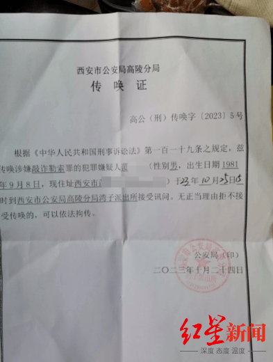 “西安两医生收医药代表现金”视频拍摄者被警方传唤，当地纪委：不是打击报复，有证据证明其涉敲诈勒索-第3张图片-太平洋在线下载