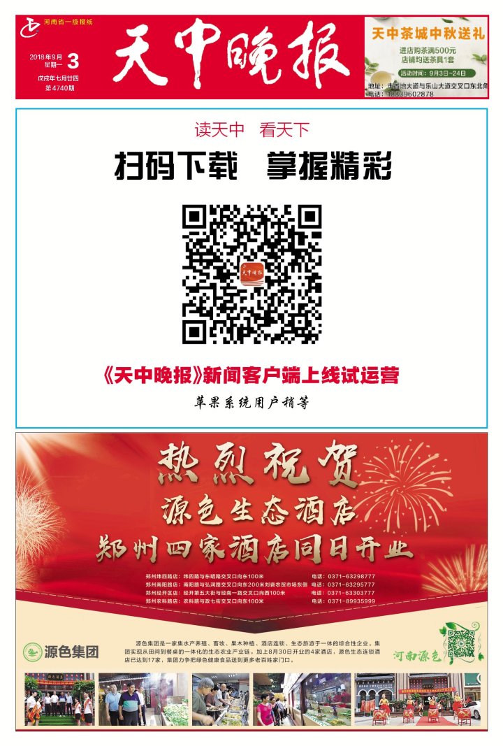 2018新闻客户端排行新闻客户端相比于传统媒体新闻阅读的优势-第1张图片-太平洋在线下载