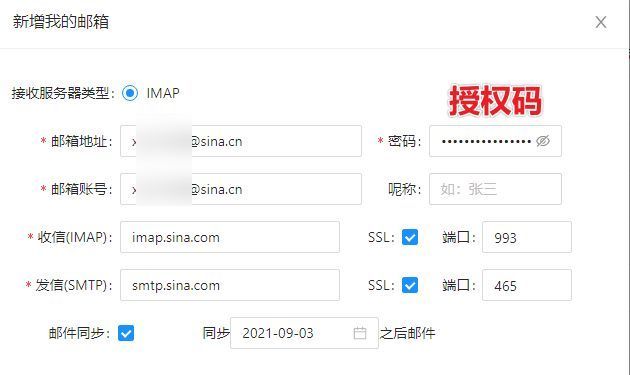 新浪邮箱官方版客户端注册新浪微博客户端电脑版官方下载-第2张图片-太平洋在线下载