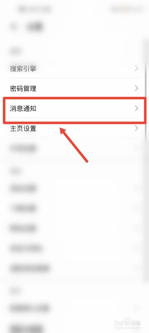 如何关闭手机热门资讯推送股市热点市场趋势捕捉热点热股推送