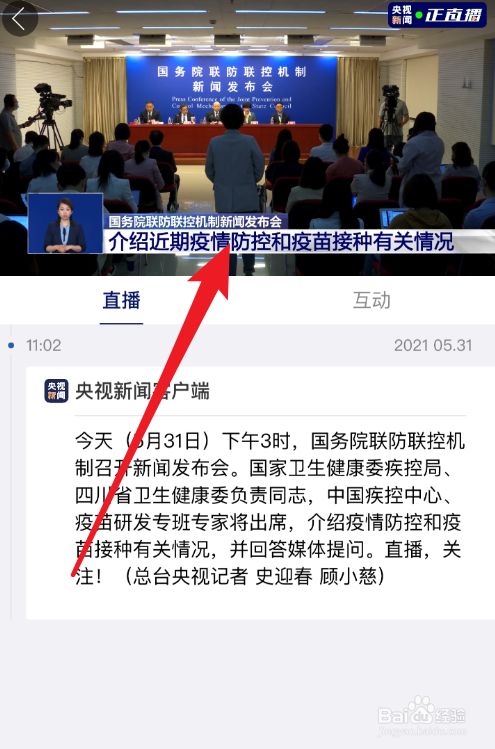 手机上在哪儿看新闻比较好哪些大学新闻传媒专业比较好-第2张图片-太平洋在线下载