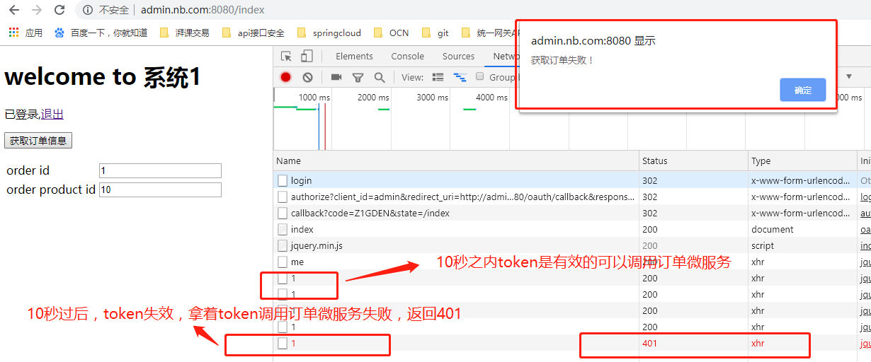 客户端tokentoken一键获取-第2张图片-太平洋在线下载