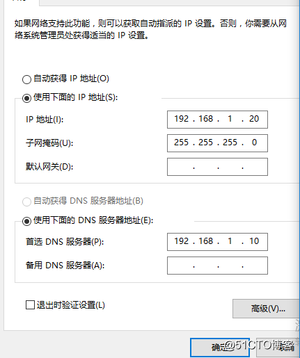 客户端无法连接到域域网络无法连接到internet-第2张图片-太平洋在线下载