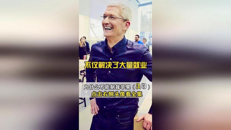 苹果制裁公司最新消息新闻iphone15最新官方消息-第2张图片-太平洋在线下载