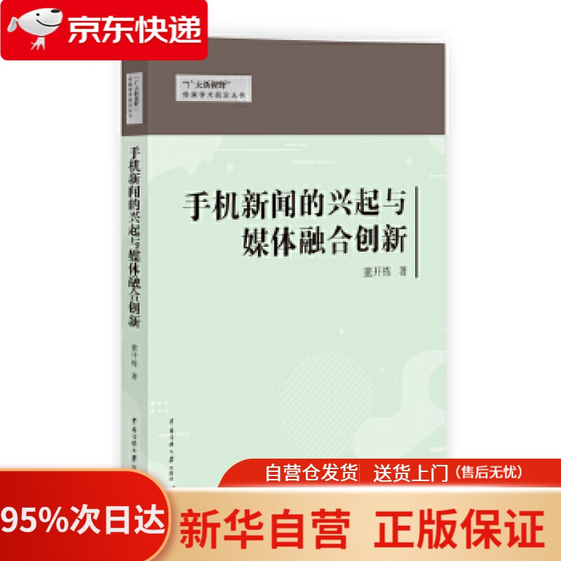 手机总是有新闻手机总是关机影响手机寿命吗