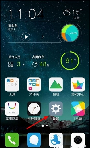 vivo51手机关闭资讯vivo手机怎么关闭热点资讯