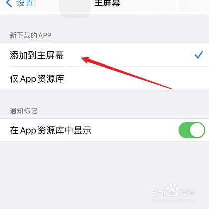 苹果cr如何关闭app新闻2023苹果x手机无法连接appstote-第2张图片-太平洋在线下载