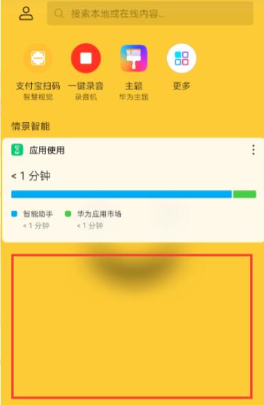 手机怎么有热点资讯oppo手机桌面出现热点资讯-第2张图片-太平洋在线下载