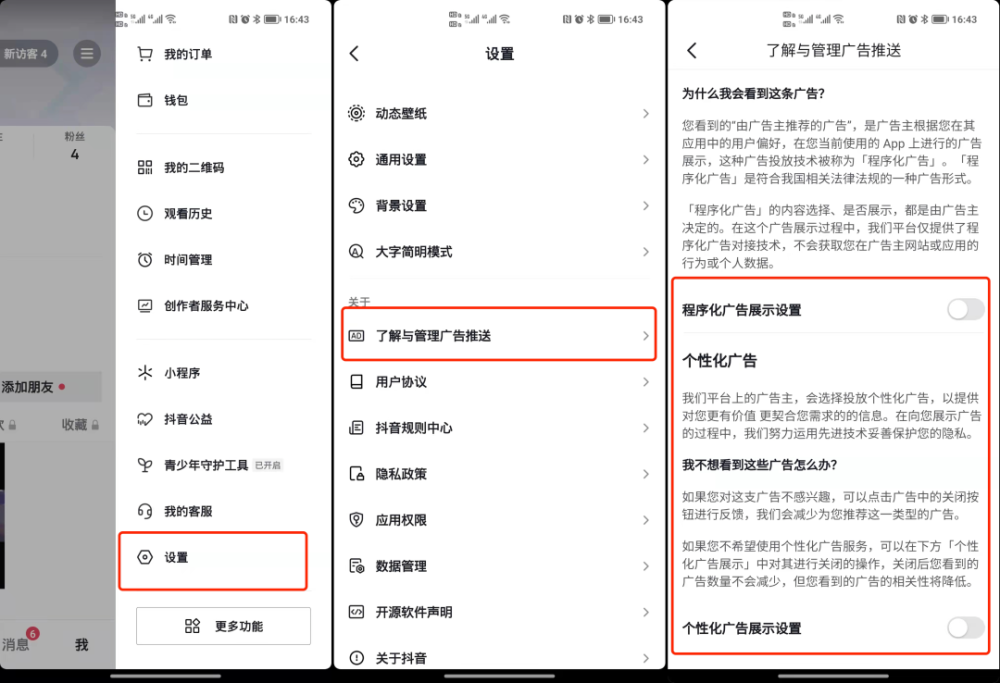 关于腾讯新闻推送苹果广告怎么关闭的信息-第2张图片-太平洋在线下载