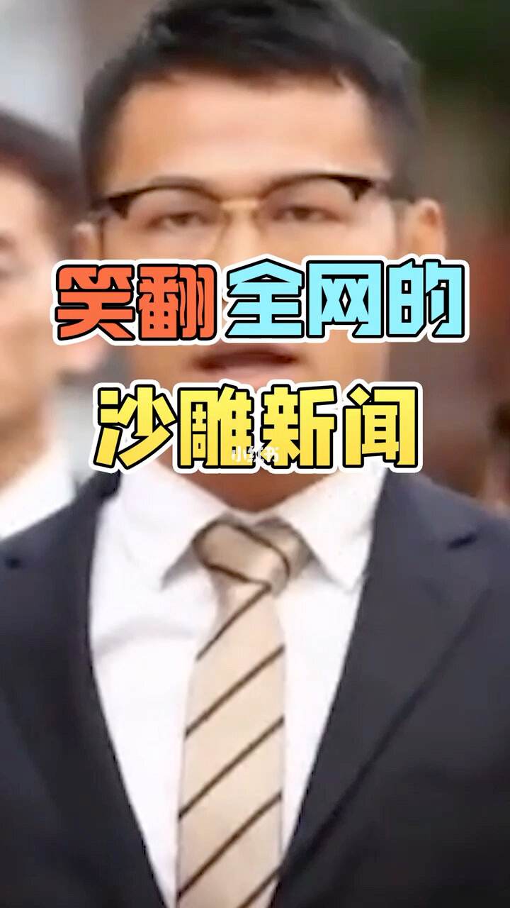 沙雕新闻官网下载手机版今日头条手机版官方版下载安装-第2张图片-太平洋在线下载