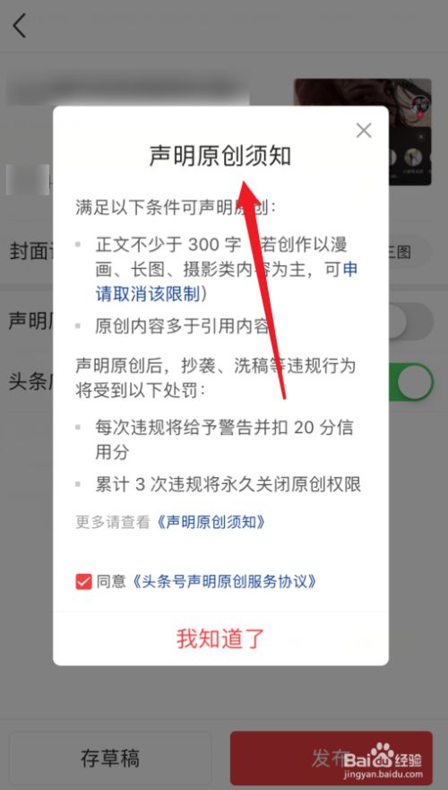 头条新闻手机发布文章头条新闻今日头条app下载-第2张图片-太平洋在线下载