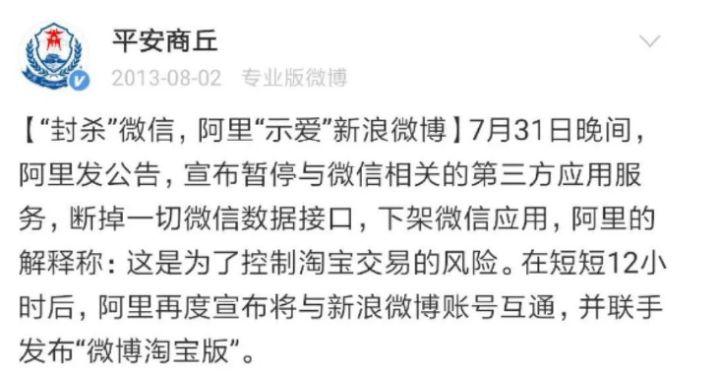 中央新闻苹果下架微信苹果手机官网id登录入口