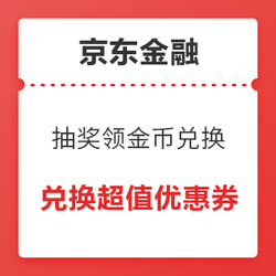 新客户端金币卡金字塔决策交易系统官网-第2张图片-太平洋在线下载