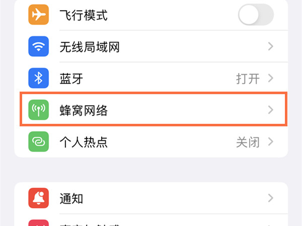 苹果手机不收新闻怎么设置iphone无服务重启也没用